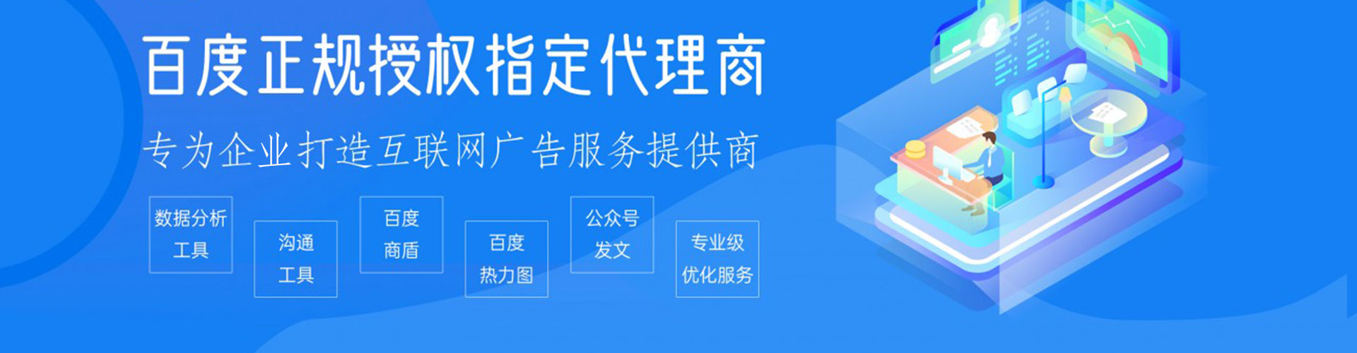 通河sem服务